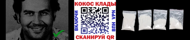 КОКАИН 99%  Куса 