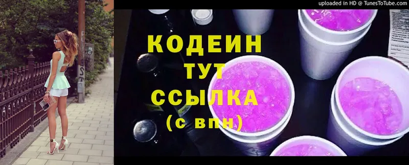 hydra ONION  Куса  Codein Purple Drank 