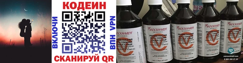 где купить   Куса  Кодеин Purple Drank 