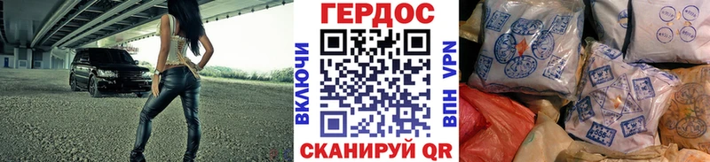 магазин наркотиков Куса ГЕРОИН герыч