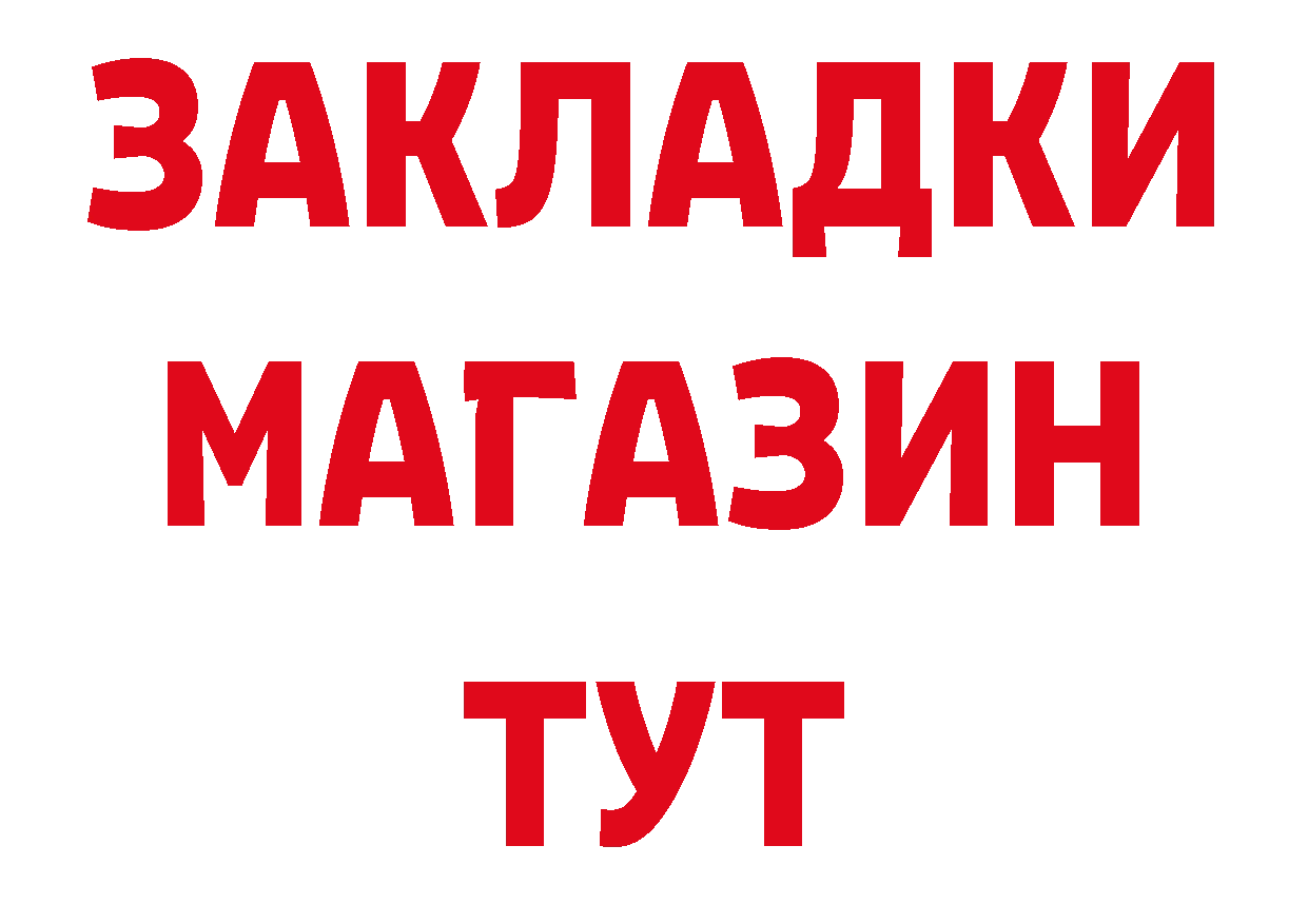 Альфа ПВП Соль зеркало даркнет блэк спрут Куса